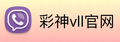 彩神vll官网 logo